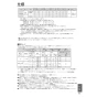 パナソニック FY-22DFS2 取扱説明書 商品図面 施工説明書 パナソニック 中間ダクトファン 施工説明書19