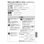パナソニック FY-22DFS2 取扱説明書 商品図面 施工説明書 パナソニック 中間ダクトファン 施工説明書9