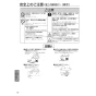 パナソニック FY-22DFS2 取扱説明書 商品図面 施工説明書 パナソニック 中間ダクトファン 取扱説明書10