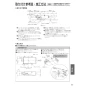 パナソニック FY-22DFS2 取扱説明書 商品図面 施工説明書 パナソニック 中間ダクトファン 取扱説明書13