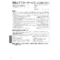 パナソニック FY-22DFS2 取扱説明書 商品図面 施工説明書 パナソニック 中間ダクトファン 取扱説明書8