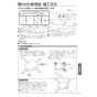 パナソニック FY-22FZF2 取扱説明書 商品図面 施工説明書 パナソニック 中間ダクトファン 取扱説明書11
