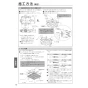 パナソニック FY-22FZF2 取扱説明書 商品図面 施工説明書 パナソニック 中間ダクトファン 取扱説明書12