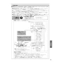 パナソニック FY-22FZF2 取扱説明書 商品図面 施工説明書 パナソニック 中間ダクトファン 取扱説明書13