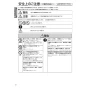 パナソニック FY-22FZF2 取扱説明書 商品図面 施工説明書 パナソニック 中間ダクトファン 取扱説明書2