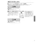 パナソニック FY-22FZF2 取扱説明書 商品図面 施工説明書 パナソニック 中間ダクトファン 取扱説明書5