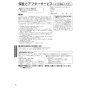 パナソニック FY-22FZF2 取扱説明書 商品図面 施工説明書 パナソニック 中間ダクトファン 取扱説明書6