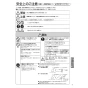 パナソニック FY-22FZF2 取扱説明書 商品図面 施工説明書 パナソニック 中間ダクトファン 取扱説明書7