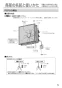 パナソニック FY-30EEP6 取扱説明書 商品図面 施工説明書 インテリア形換気扇 取扱説明書5