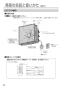 パナソニック FY-30EEP6 取扱説明書 商品図面 施工説明書 インテリア形換気扇 取扱説明書6