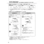 パナソニック FY-60DWD5-S 取扱説明書 商品図面 施工説明書 エコナビ搭載洗浄機能付きフラット形レンジフード 取扱説明書10