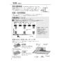 パナソニック FY-60DWD5-S 取扱説明書 商品図面 施工説明書 エコナビ搭載洗浄機能付きフラット形レンジフード 取扱説明書4