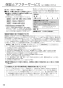 パナソニック FY-6HZC5S3-W 取扱説明書 商品図面 施工説明書 ＵＲ向け スマートスクエアフード 取扱説明書16