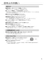 パナソニック FY-6HZC5S3-W 取扱説明書 商品図面 施工説明書 ＵＲ向け スマートスクエアフード 取扱説明書3
