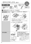 パナソニック FY-6HZC5S3-W 取扱説明書 商品図面 施工説明書 ＵＲ向け スマートスクエアフード 取扱説明書8