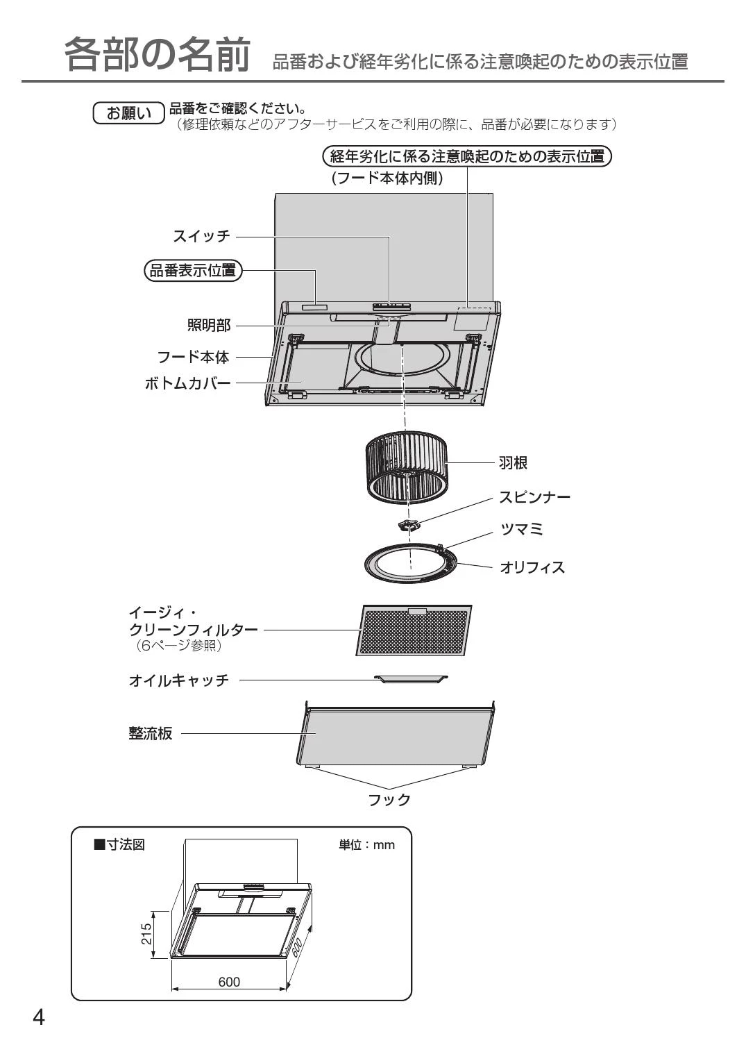 パナソニック FY-6HZC5S4-S 取扱説明書 商品図面 施工説明書