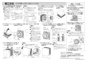 パナソニック FY-CUX04-W(ホワイト) 施工説明書 サイクロン給気フード ホワイト 施工説明書2