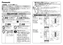 パナソニック FY-CUX06-W(ホワイト) 施工説明書 サイクロン給気フード ホワイト 施工説明書1