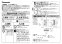 パナソニック FY-CUXA04-W(ホワイト) 施工説明書 サイクロン給気フード（ＦＤ付） ホワイト 施工説明書1