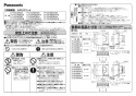 パナソニック FY-CUXAE04-W(ホワイト) 商品図面 施工説明書 排気フード（防火ダンパー付）ホワイト 施工説明書1