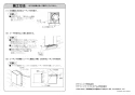 パナソニック FY-CUXAE04-W(ホワイト) 商品図面 施工説明書 排気フード（防火ダンパー付）ホワイト 施工説明書2