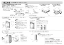 FY-CWX06-K 商品図面 施工説明書 二層管パイプフード 施工説明書2