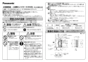 パナソニック FY-CWXA06-K 商品図面 施工説明書 二層管パイプフード 施工説明書1