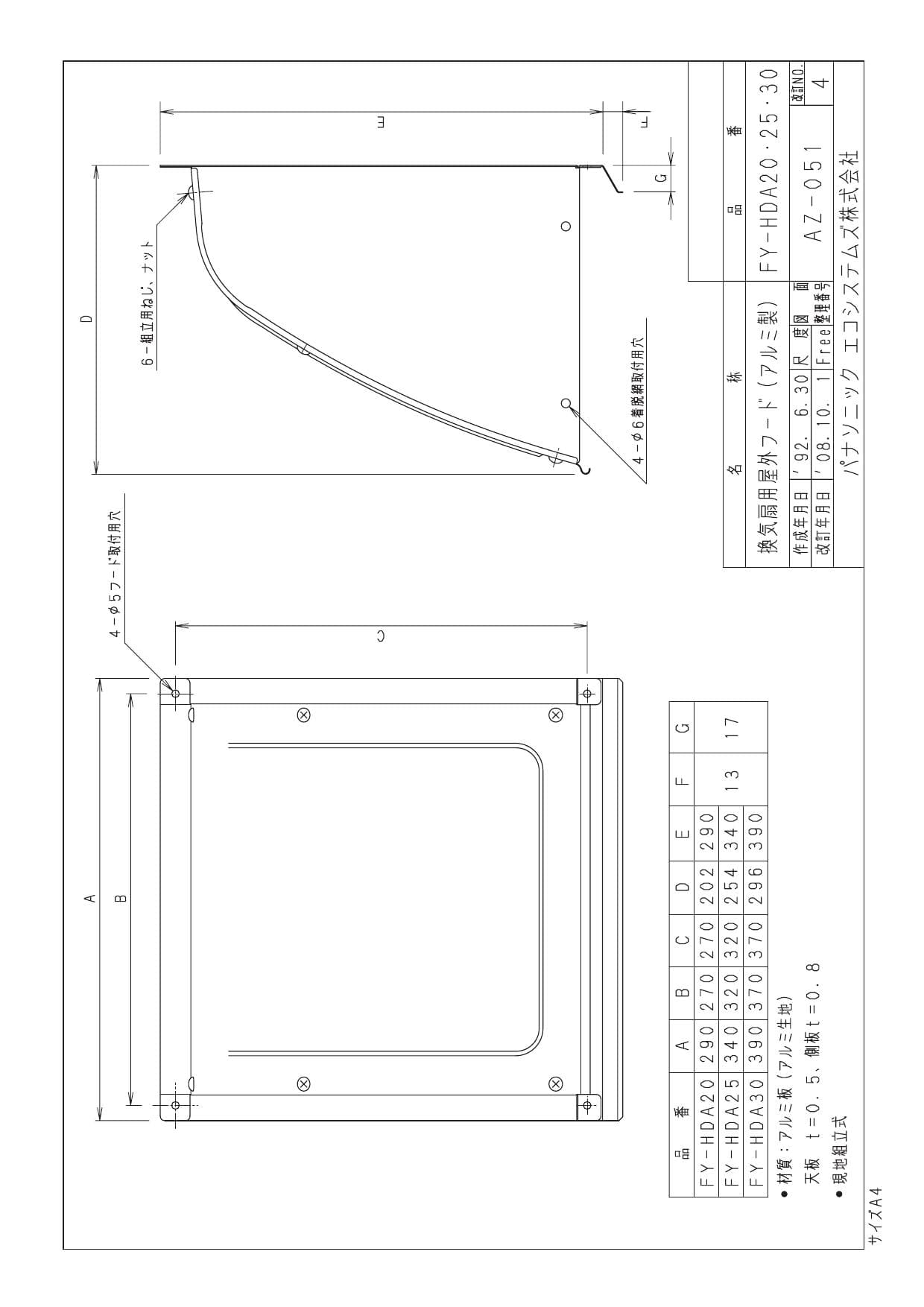 パナソニック FY-HDA30商品図面 | 通販 プロストア ダイレクト
