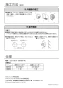 FY-MS656EJ-K 商品図面 施工説明書 スマートスクエアフード用同時給排ユニット 施工説明書16