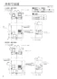 パナソニック FY-MS666EJ-W 商品図面 施工説明書 スマートスクエアフード用同時給排ユニット 施工説明書4