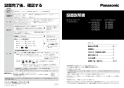 パナソニック KZ-AN26S 取扱説明書 商品図面 施工説明書 IHクッキングヒーター ビルトインタイプ Aシリーズ 施工説明書1