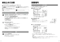 パナソニック KZ-AN26S 取扱説明書 商品図面 施工説明書 IHクッキングヒーター ビルトインタイプ Aシリーズ 施工説明書2