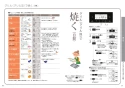 パナソニック KZ-AN26S 取扱説明書 商品図面 施工説明書 IHクッキングヒーター ビルトインタイプ Aシリーズ 取扱説明書16