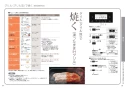 パナソニック KZ-AN26S 取扱説明書 商品図面 施工説明書 IHクッキングヒーター ビルトインタイプ Aシリーズ 取扱説明書18