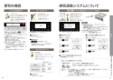 パナソニック KZ-AN26S 取扱説明書 商品図面 施工説明書 IHクッキングヒーター ビルトインタイプ Aシリーズ 取扱説明書24