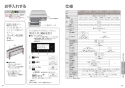 パナソニック KZ-AN26S 取扱説明書 商品図面 施工説明書 IHクッキングヒーター ビルトインタイプ Aシリーズ 取扱説明書28