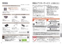 パナソニック KZ-AN26S 取扱説明書 商品図面 施工説明書 IHクッキングヒーター ビルトインタイプ Aシリーズ 取扱説明書29