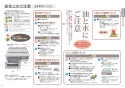 パナソニック KZ-AN26S 取扱説明書 商品図面 施工説明書 IHクッキングヒーター ビルトインタイプ Aシリーズ 取扱説明書3