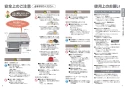 パナソニック KZ-AN26S 取扱説明書 商品図面 施工説明書 IHクッキングヒーター ビルトインタイプ Aシリーズ 取扱説明書4