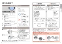 パナソニック KZ-AN26S 取扱説明書 商品図面 施工説明書 IHクッキングヒーター ビルトインタイプ Aシリーズ 取扱説明書6