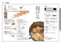 パナソニック KZ-AN27S 取扱説明書 商品図面 施工説明書 IHクッキングヒーター ビルトインタイプ Aシリーズ 取扱説明書10