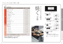 パナソニック KZ-AN27S 取扱説明書 商品図面 施工説明書 IHクッキングヒーター ビルトインタイプ Aシリーズ 取扱説明書19