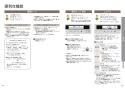 パナソニック KZ-AN27S 取扱説明書 商品図面 施工説明書 IHクッキングヒーター ビルトインタイプ Aシリーズ 取扱説明書23