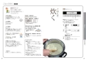 パナソニック KZ-BN36S 取扱説明書 商品図面 施工説明書 IHクッキングヒーター ビルトインタイプBシリーズ 取扱説明書13