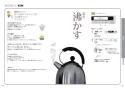 パナソニック KZ-BN36S 取扱説明書 商品図面 施工説明書 IHクッキングヒーター ビルトインタイプBシリーズ 取扱説明書14