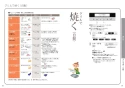 パナソニック KZ-BN36S 取扱説明書 商品図面 施工説明書 IHクッキングヒーター ビルトインタイプBシリーズ 取扱説明書17