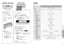 パナソニック KZ-BN36S 取扱説明書 商品図面 施工説明書 IHクッキングヒーター ビルトインタイプBシリーズ 取扱説明書23