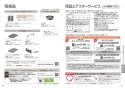 パナソニック KZ-BN36S 取扱説明書 商品図面 施工説明書 IHクッキングヒーター ビルトインタイプBシリーズ 取扱説明書24