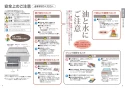 パナソニック KZ-BN36S 取扱説明書 商品図面 施工説明書 IHクッキングヒーター ビルトインタイプBシリーズ 取扱説明書3