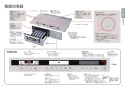 パナソニック KZ-BN36S 取扱説明書 商品図面 施工説明書 IHクッキングヒーター ビルトインタイプBシリーズ 取扱説明書5